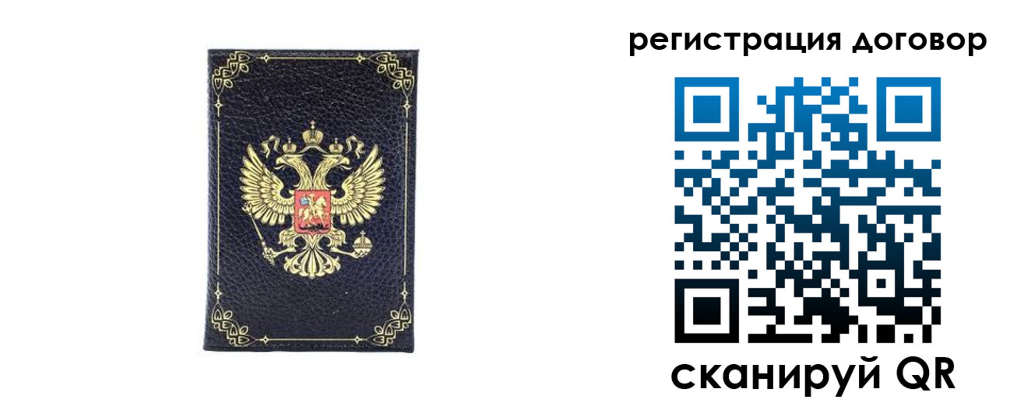 миграционный учет в Михайлове