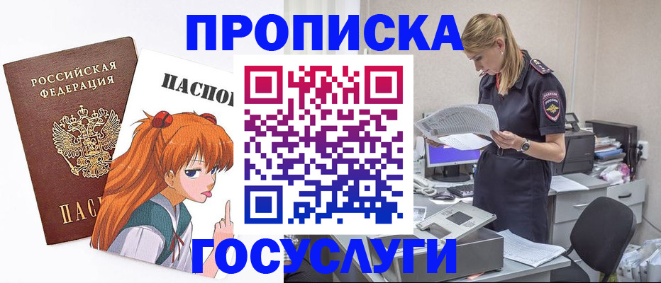 временная регистрация гарантия в Михайлове