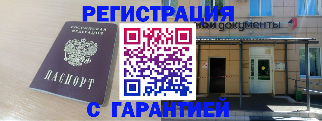 прописка в квартире в Михайлове