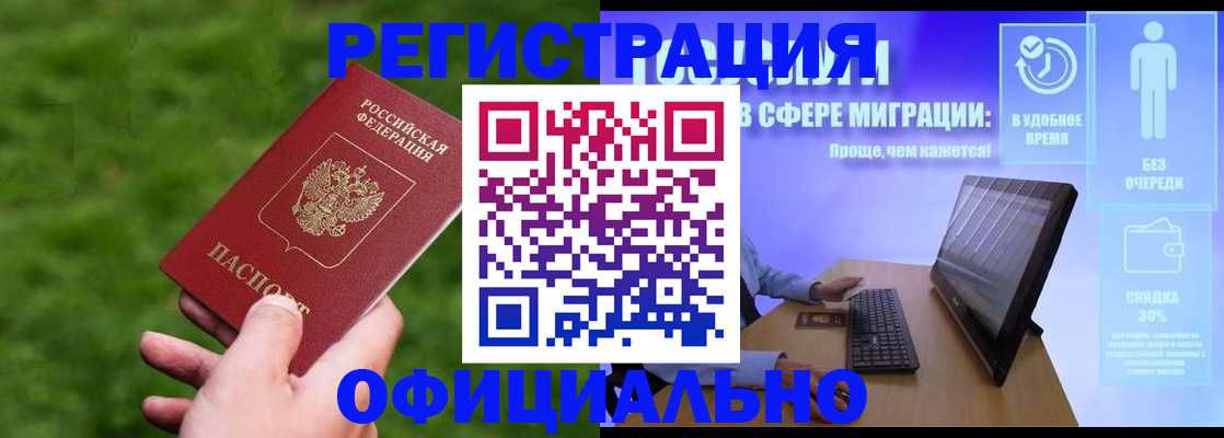 прописка регистрация в Михайлове